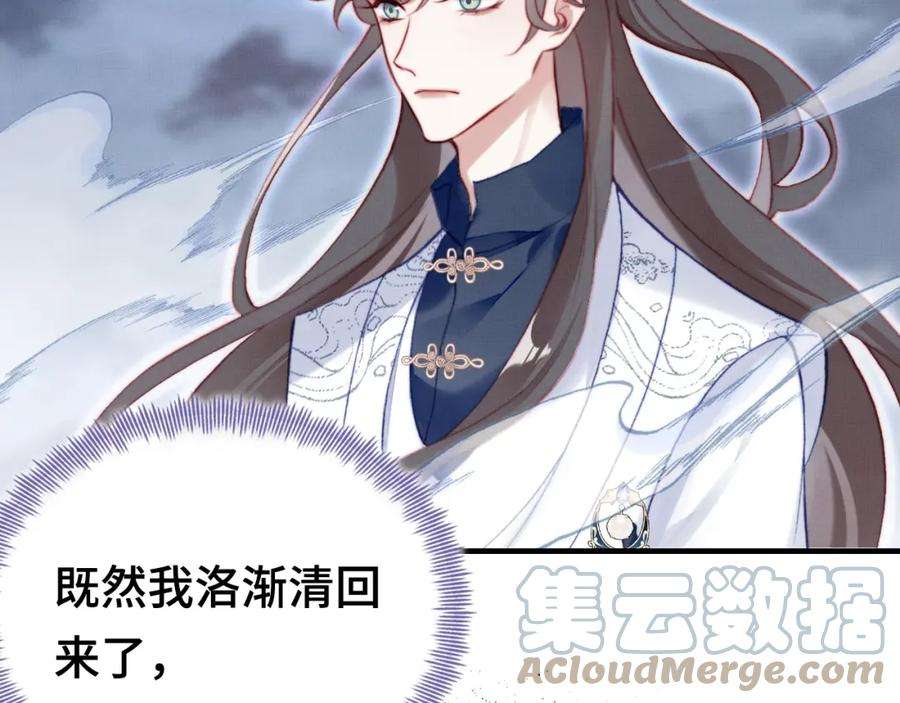 反派有话说[重生]1话 反派重生