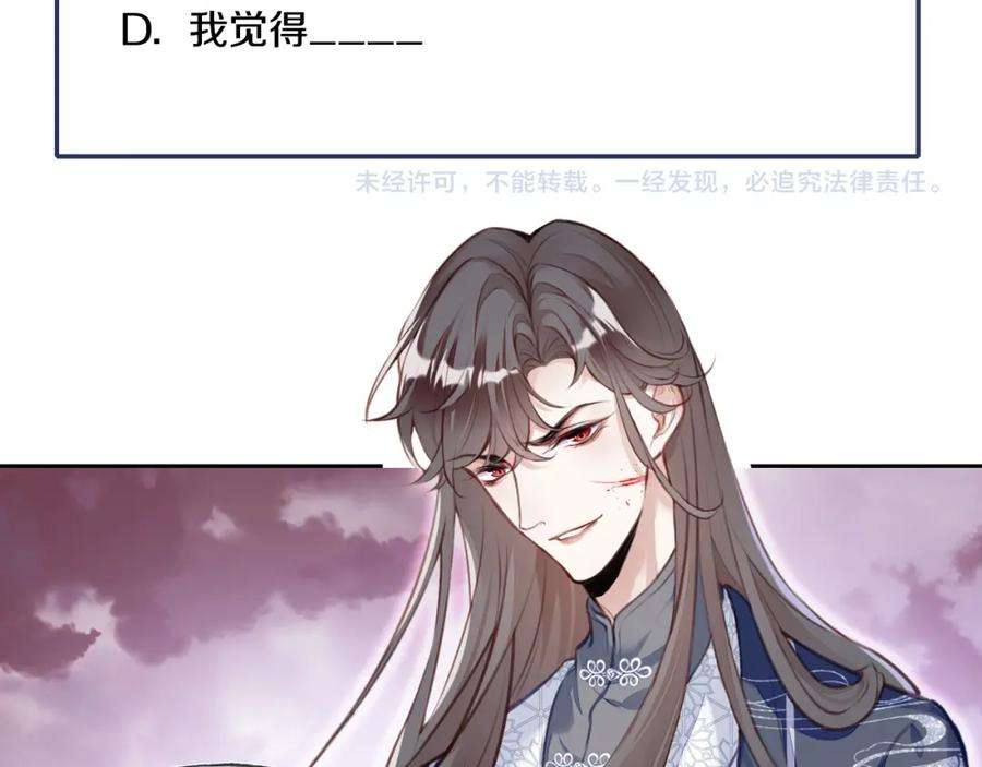 反派有话说[重生]1话 反派重生