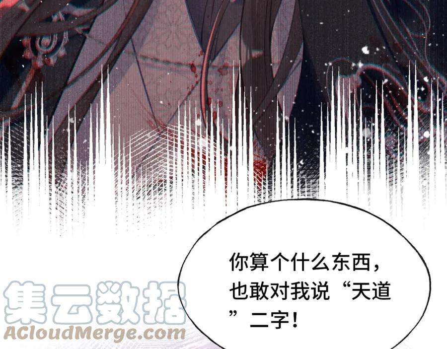 反派有话说[重生]1话 反派重生