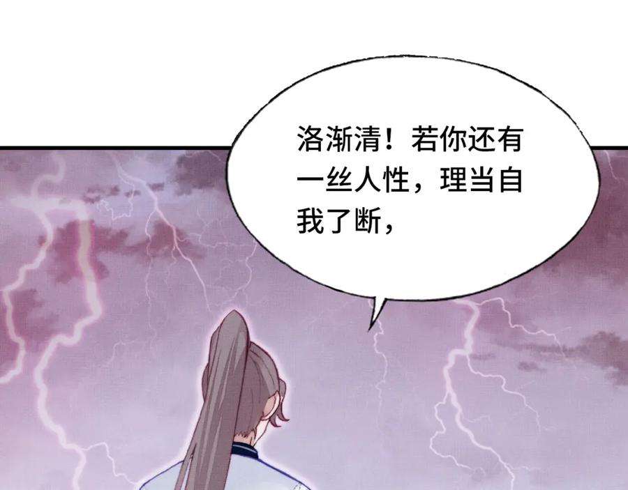 反派有话说[重生]1话 反派重生