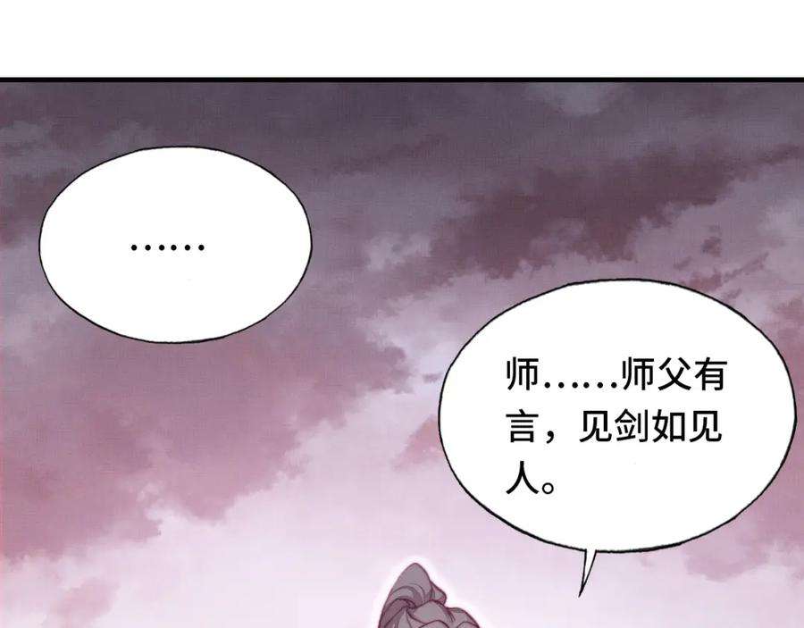 反派有话说[重生]1话 反派重生