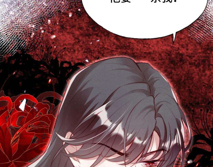 反派有话说[重生]1话 反派重生