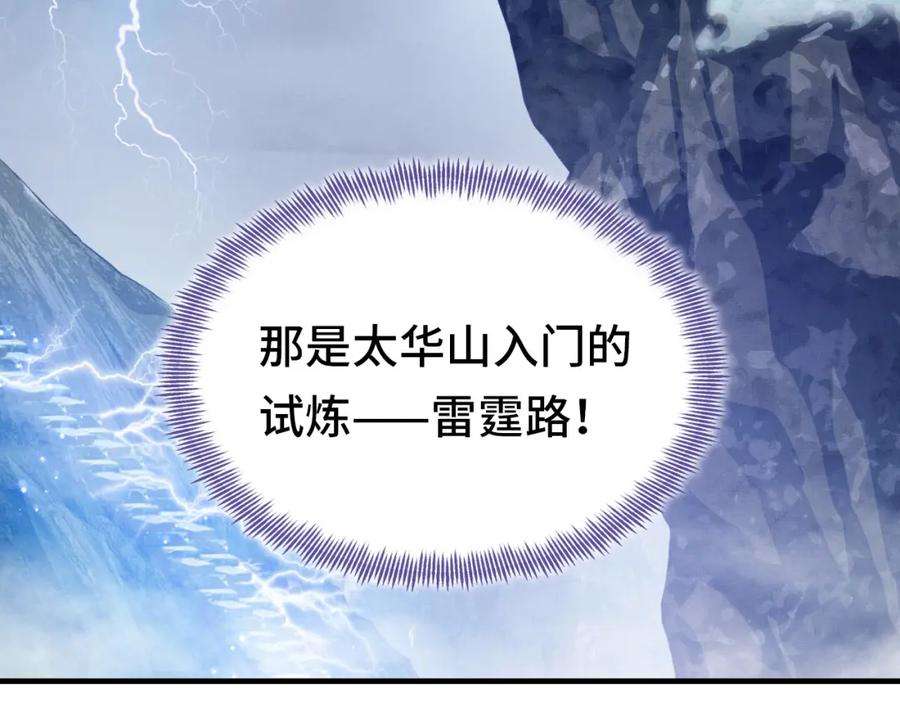 反派有话说[重生]1话 反派重生