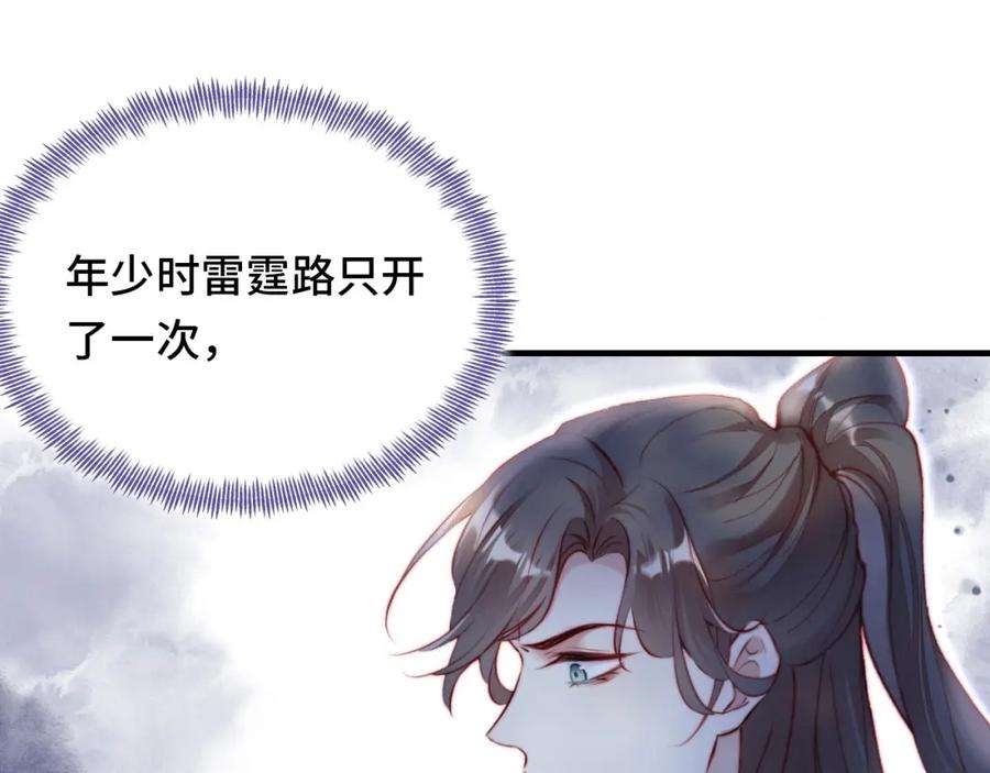 反派有话说[重生]1话 反派重生