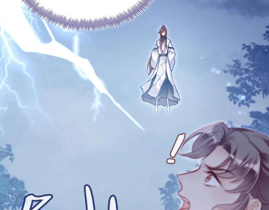 反派有话说[重生]2话 玉霄峰开始收徒了？