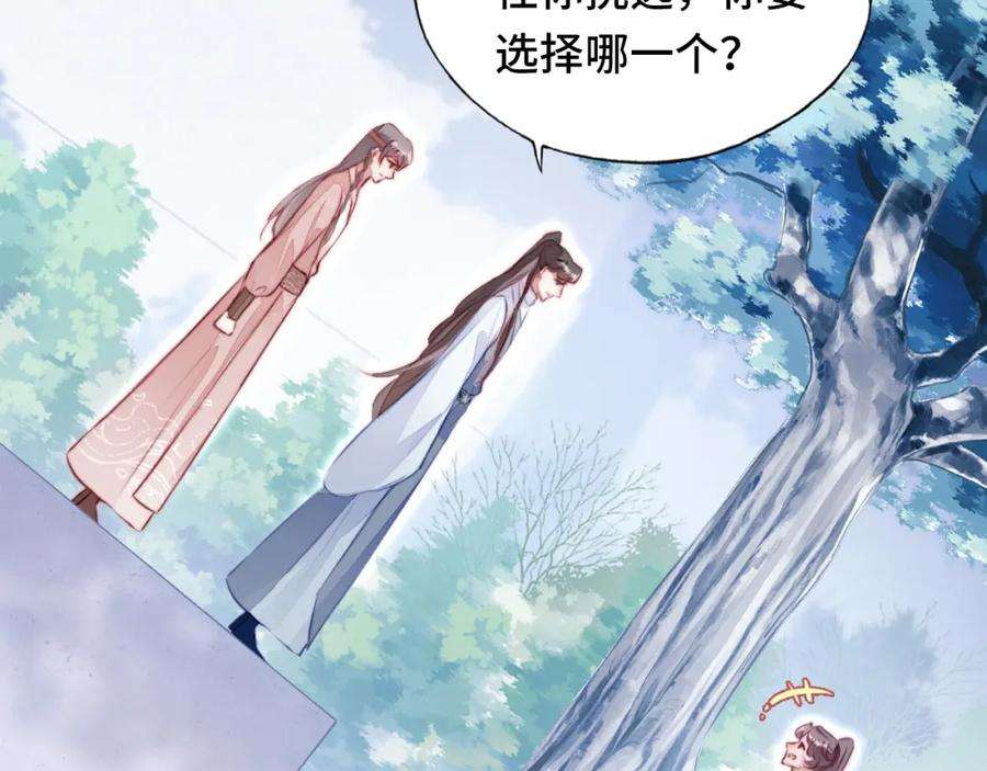 反派有话说[重生]2话 玉霄峰开始收徒了？
