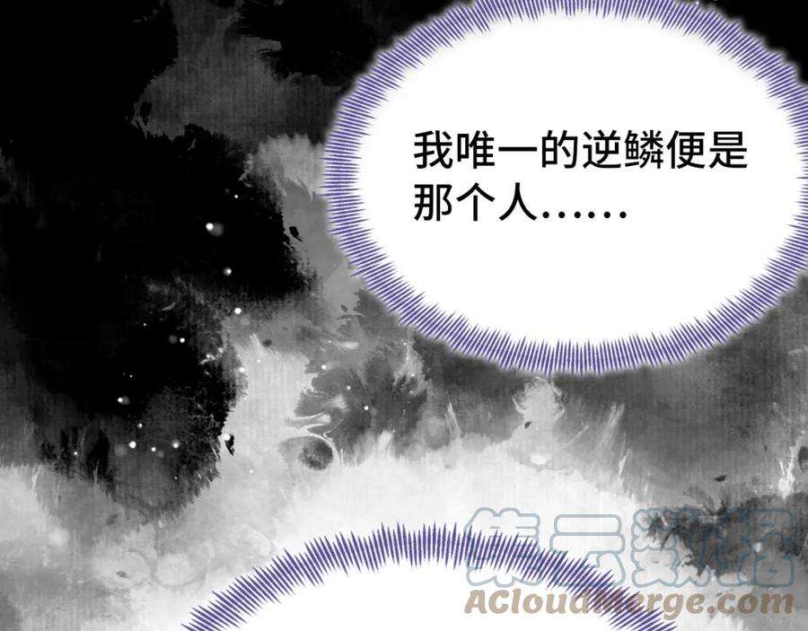 反派有话说[重生]2话 玉霄峰开始收徒了？