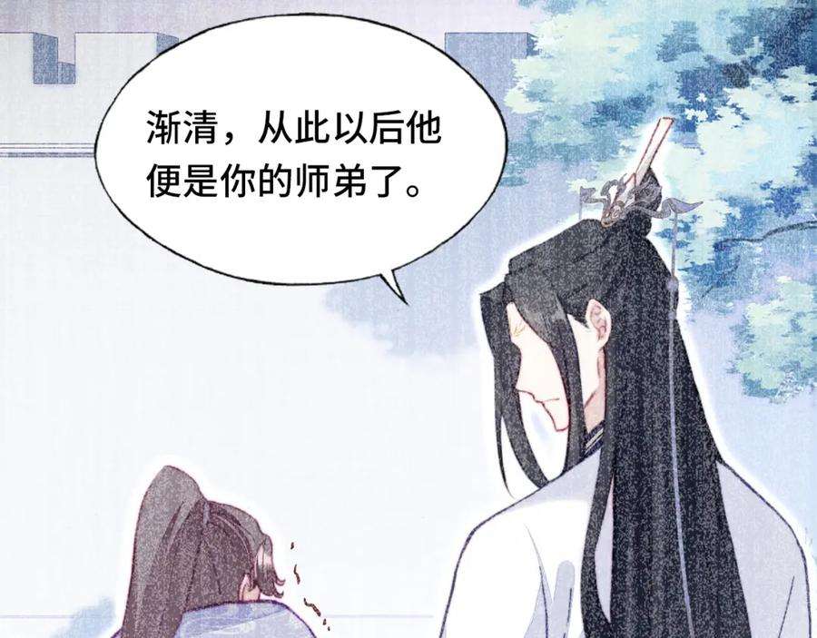 反派有话说[重生]2话 玉霄峰开始收徒了？