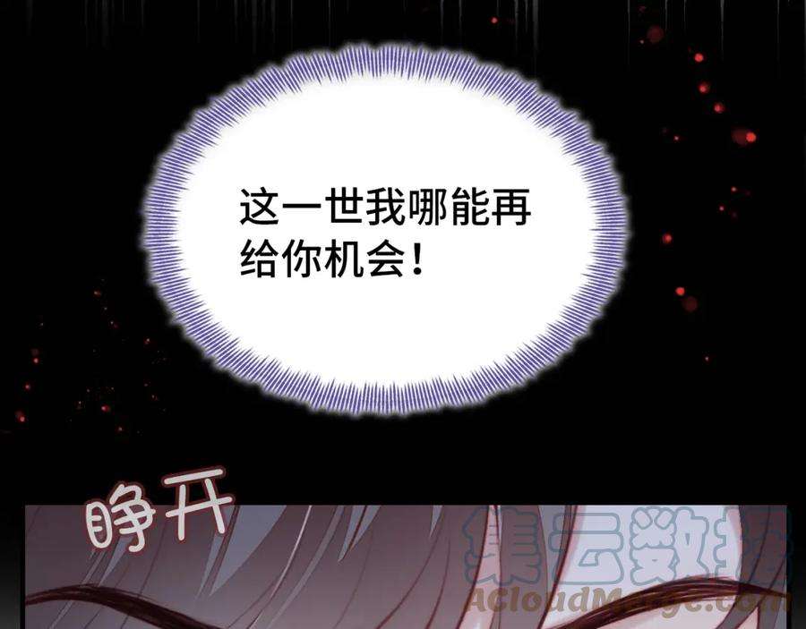 反派有话说[重生]2话 玉霄峰开始收徒了？
