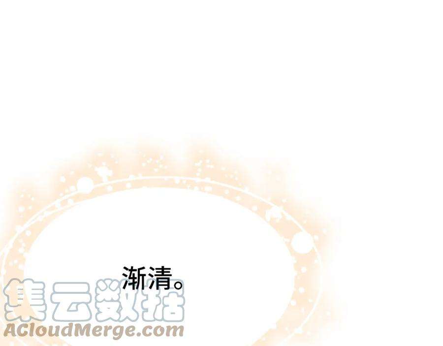 反派有话说[重生]2话 玉霄峰开始收徒了？
