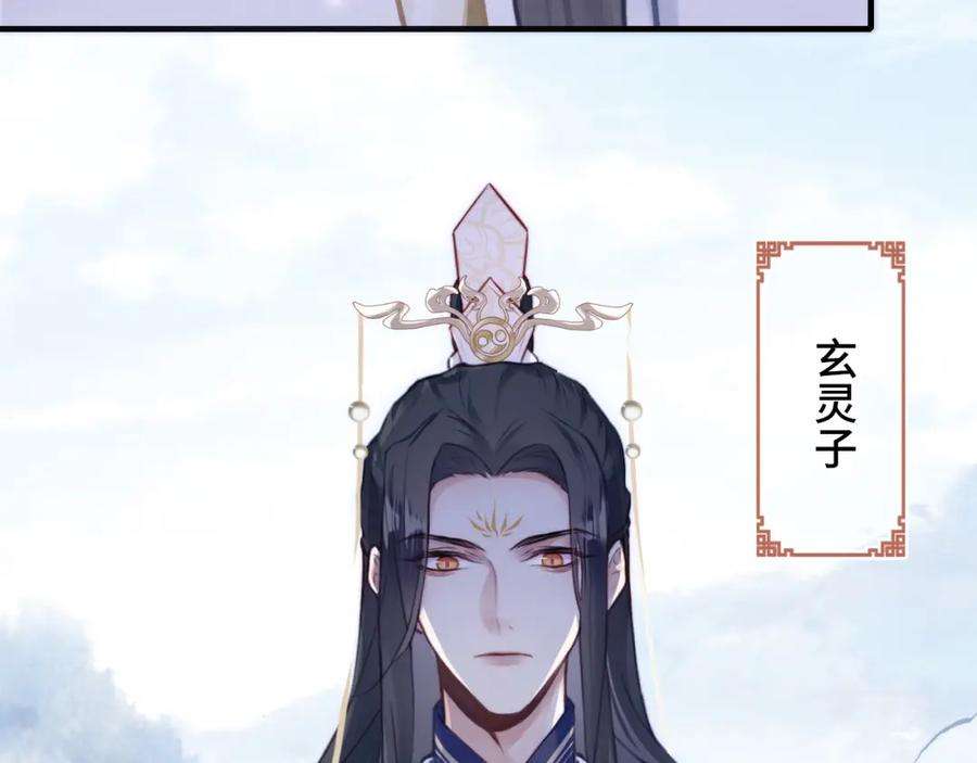 反派有话说[重生]2话 玉霄峰开始收徒了？