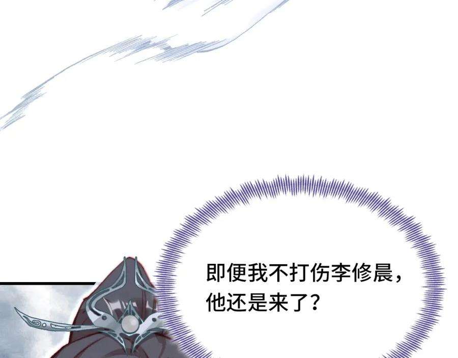 反派有话说[重生]2话 玉霄峰开始收徒了？