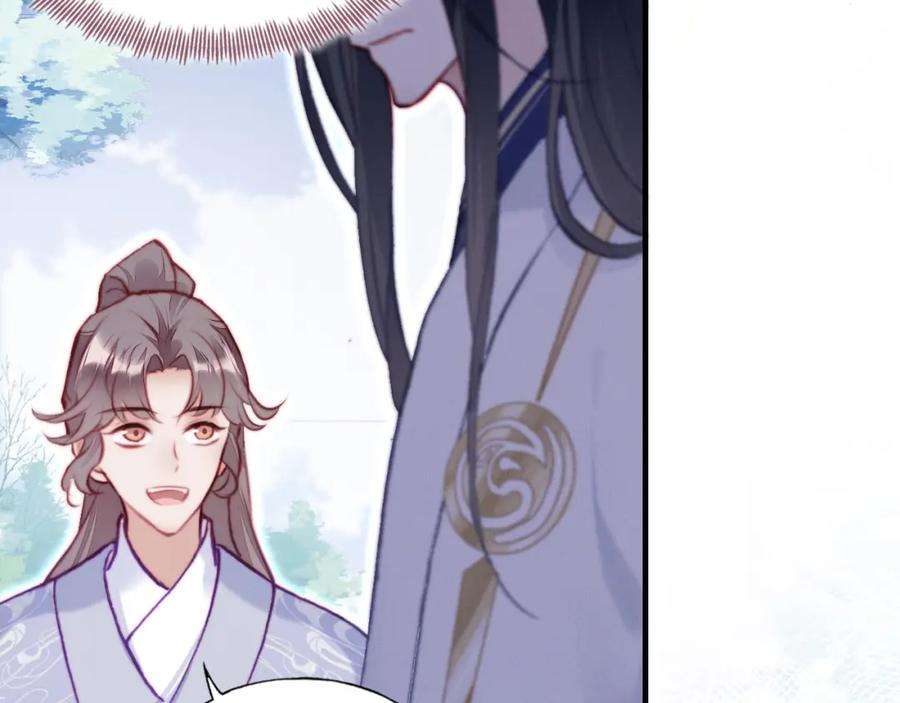 反派有话说[重生]2话 玉霄峰开始收徒了？