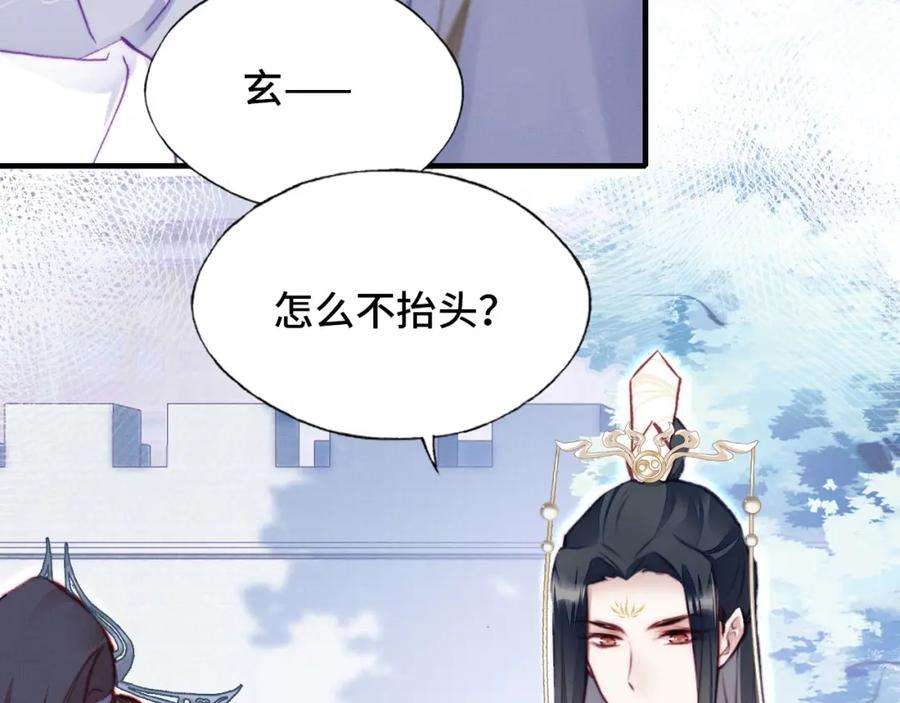 反派有话说[重生]2话 玉霄峰开始收徒了？