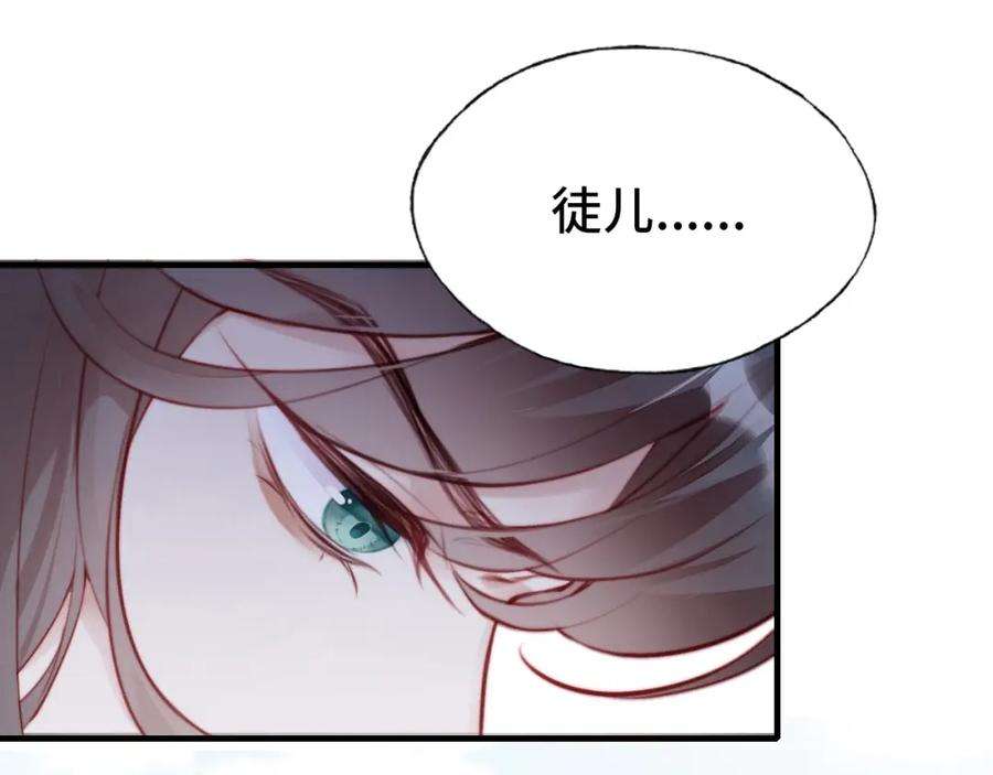 反派有话说[重生]2话 玉霄峰开始收徒了？