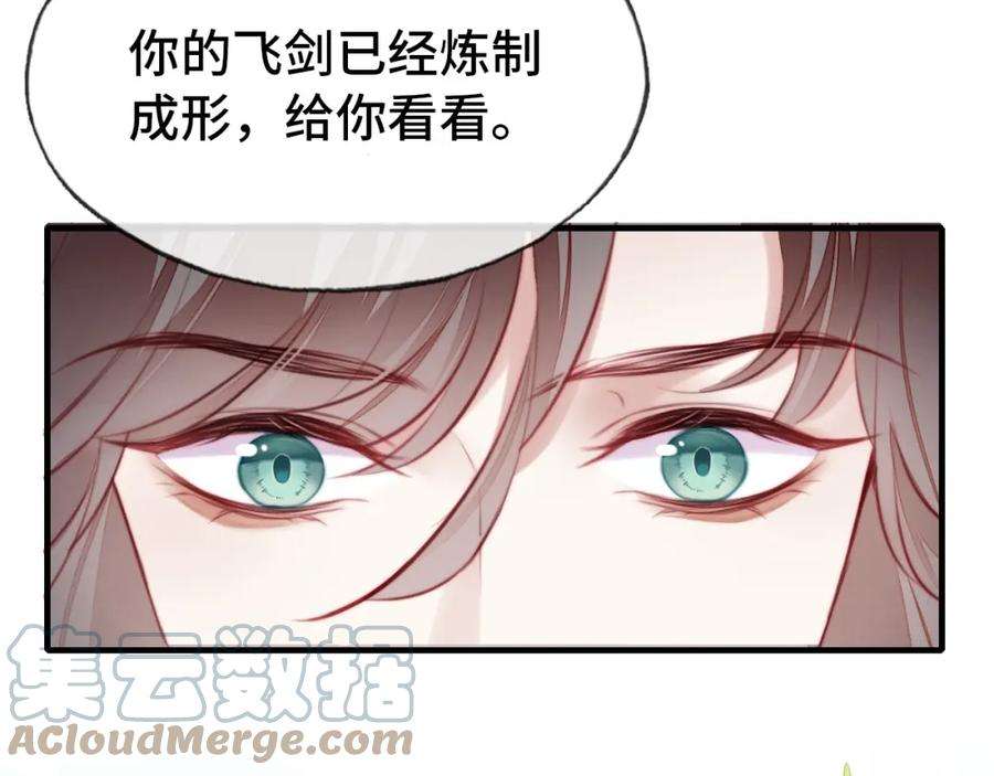 反派有话说[重生]2话 玉霄峰开始收徒了？