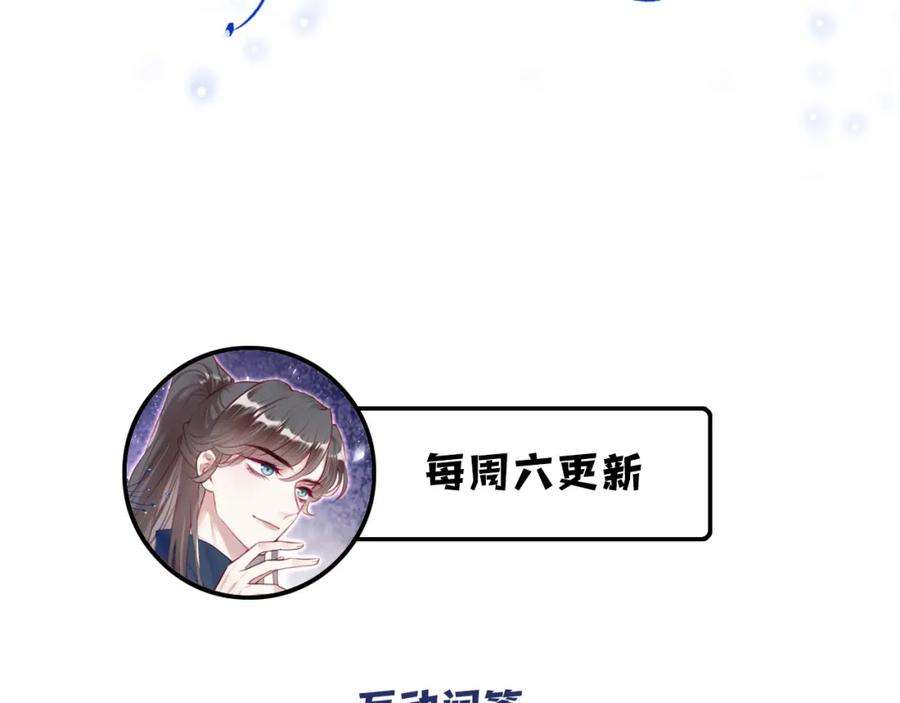 反派有话说[重生]2话 玉霄峰开始收徒了？