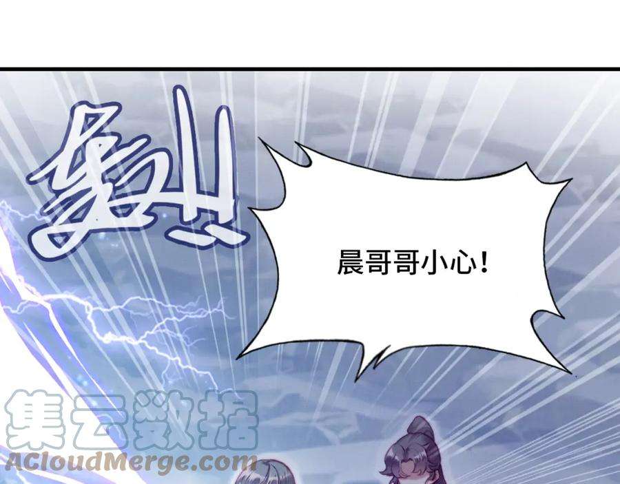 反派有话说[重生]2话 玉霄峰开始收徒了？