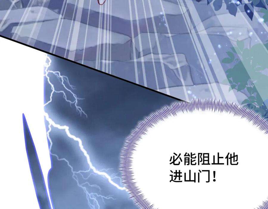 反派有话说[重生]2话 玉霄峰开始收徒了？