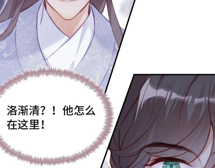 反派有话说[重生]2话 玉霄峰开始收徒了？