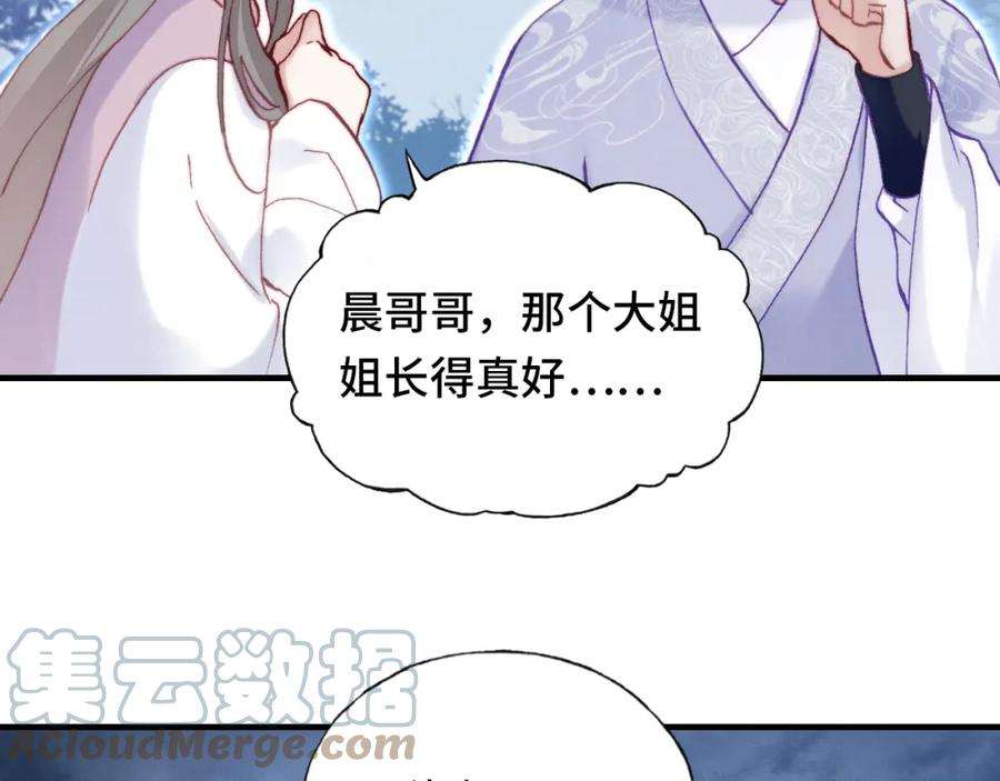 反派有话说[重生]2话 玉霄峰开始收徒了？