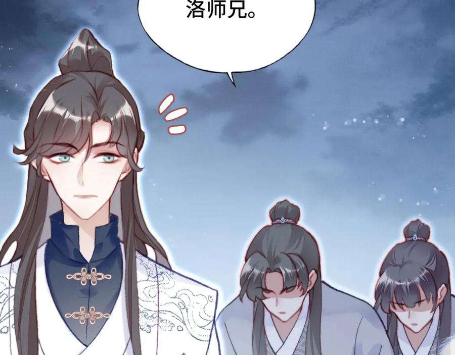 反派有话说[重生]2话 玉霄峰开始收徒了？