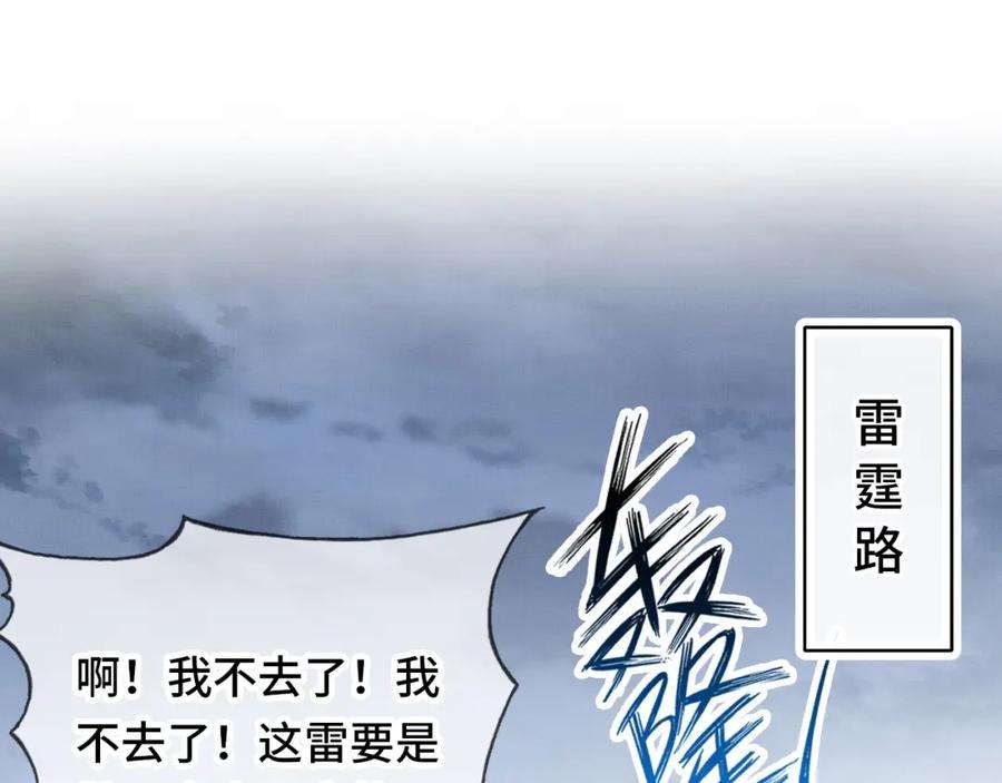 反派有话说[重生]2话 玉霄峰开始收徒了？