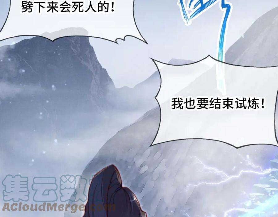 反派有话说[重生]2话 玉霄峰开始收徒了？