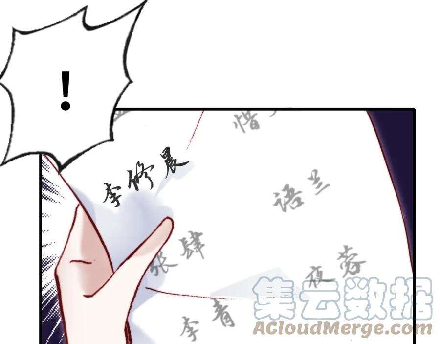 反派有话说[重生]2话 玉霄峰开始收徒了？