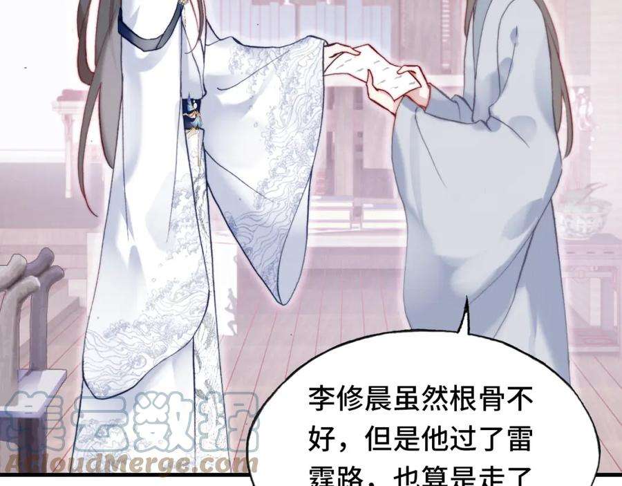 反派有话说[重生]2话 玉霄峰开始收徒了？