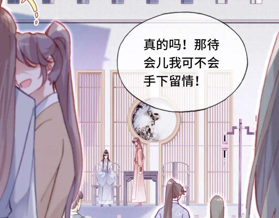 反派有话说[重生]2话 玉霄峰开始收徒了？