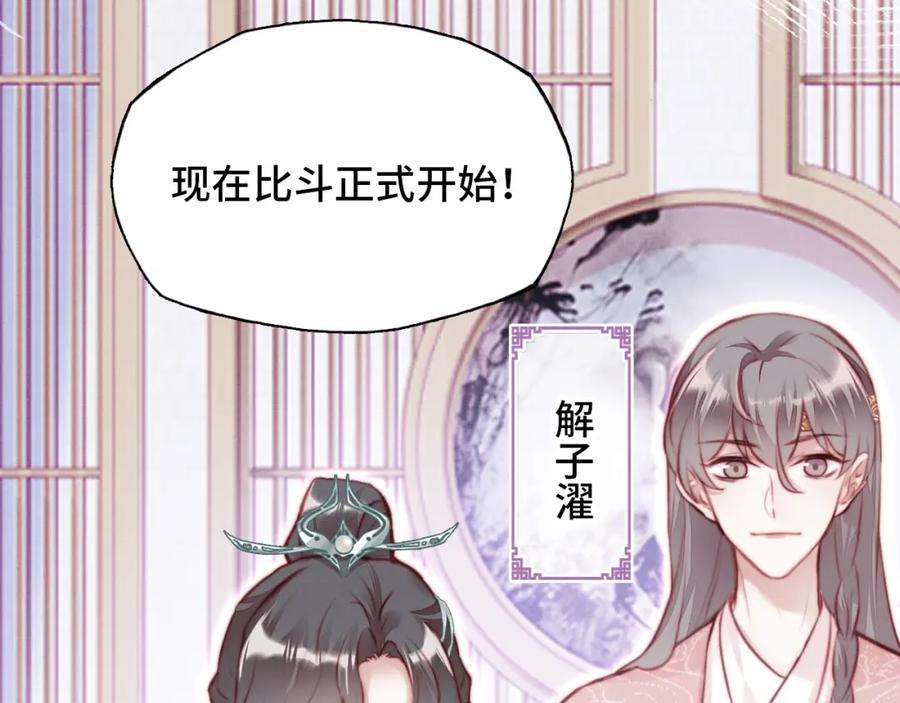 反派有话说[重生]2话 玉霄峰开始收徒了？