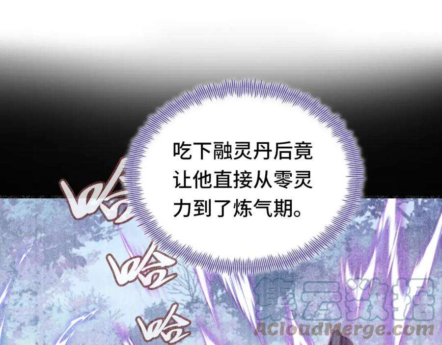 反派有话说[重生]2话 玉霄峰开始收徒了？