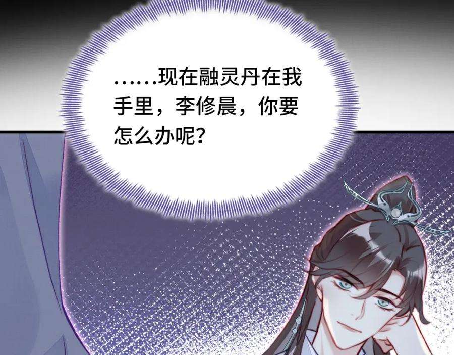 反派有话说[重生]2话 玉霄峰开始收徒了？