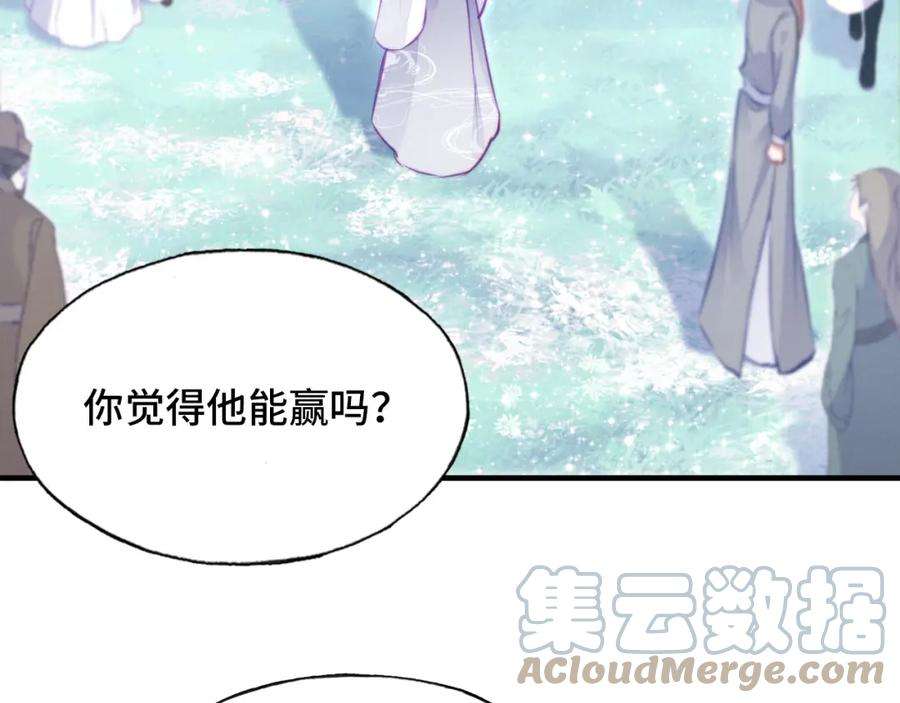 反派有话说[重生]2话 玉霄峰开始收徒了？