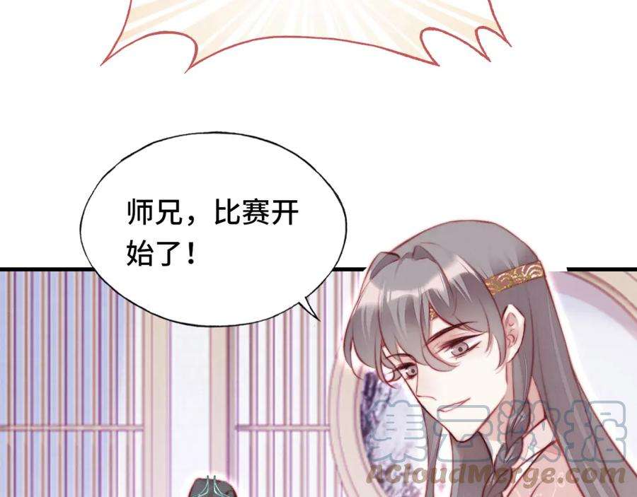 反派有话说[重生]2话 玉霄峰开始收徒了？