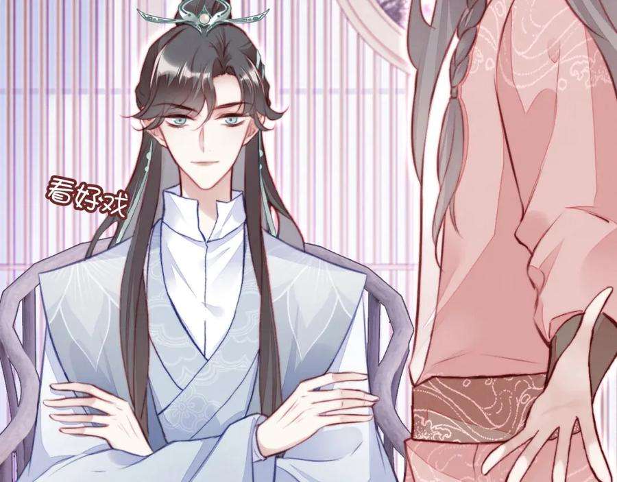 反派有话说[重生]2话 玉霄峰开始收徒了？