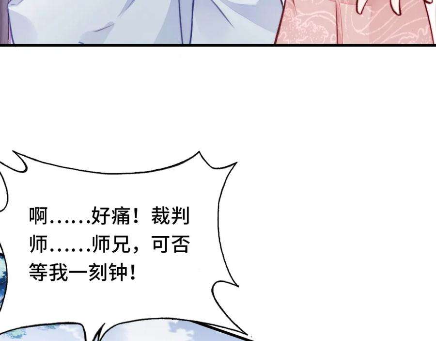 反派有话说[重生]2话 玉霄峰开始收徒了？