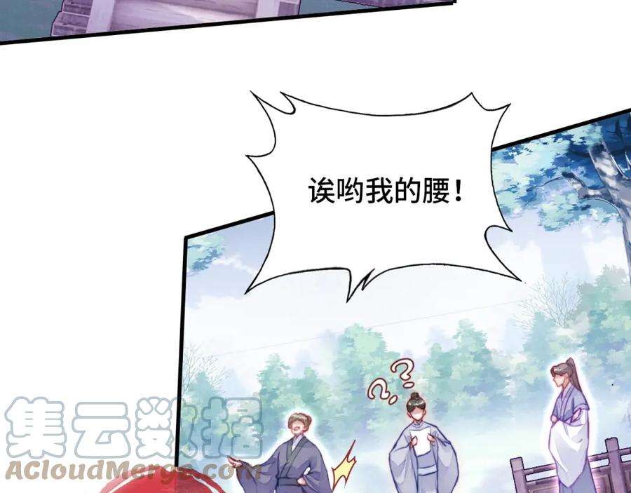 反派有话说[重生]2话 玉霄峰开始收徒了？