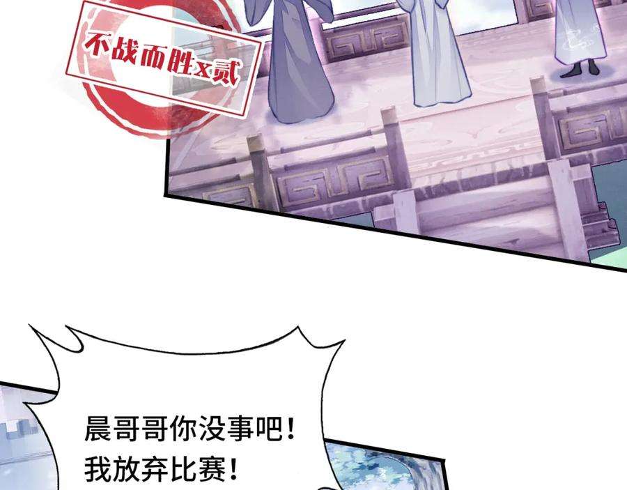 反派有话说[重生]2话 玉霄峰开始收徒了？