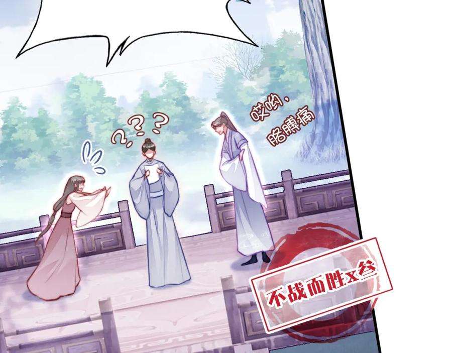 反派有话说[重生]2话 玉霄峰开始收徒了？