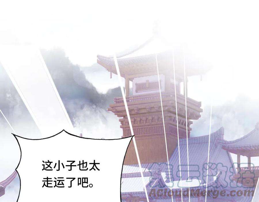 反派有话说[重生]2话 玉霄峰开始收徒了？