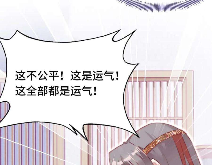 反派有话说[重生]2话 玉霄峰开始收徒了？