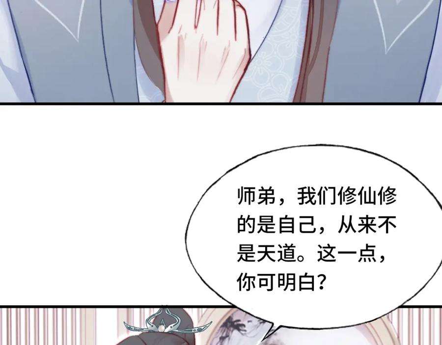 反派有话说[重生]2话 玉霄峰开始收徒了？