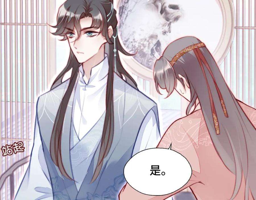 反派有话说[重生]2话 玉霄峰开始收徒了？
