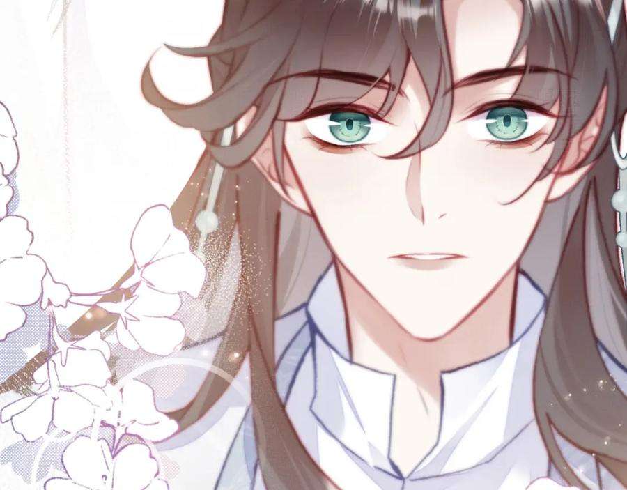 反派有话说[重生]3话 为你上药