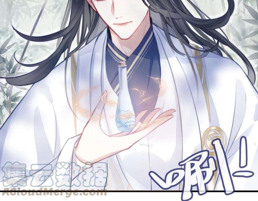 反派有话说[重生]3话 为你上药