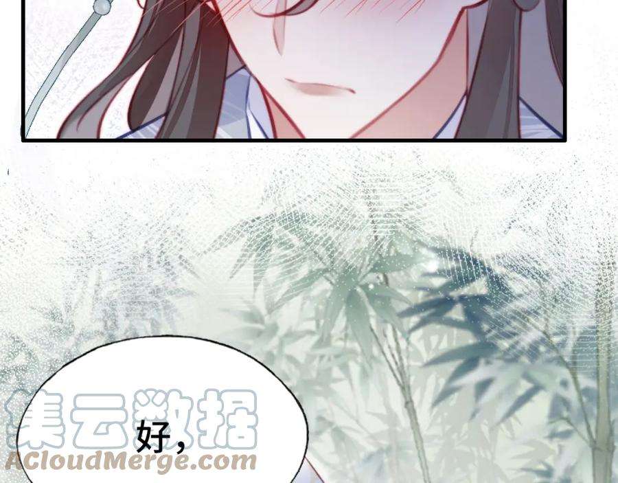 反派有话说[重生]3话 为你上药