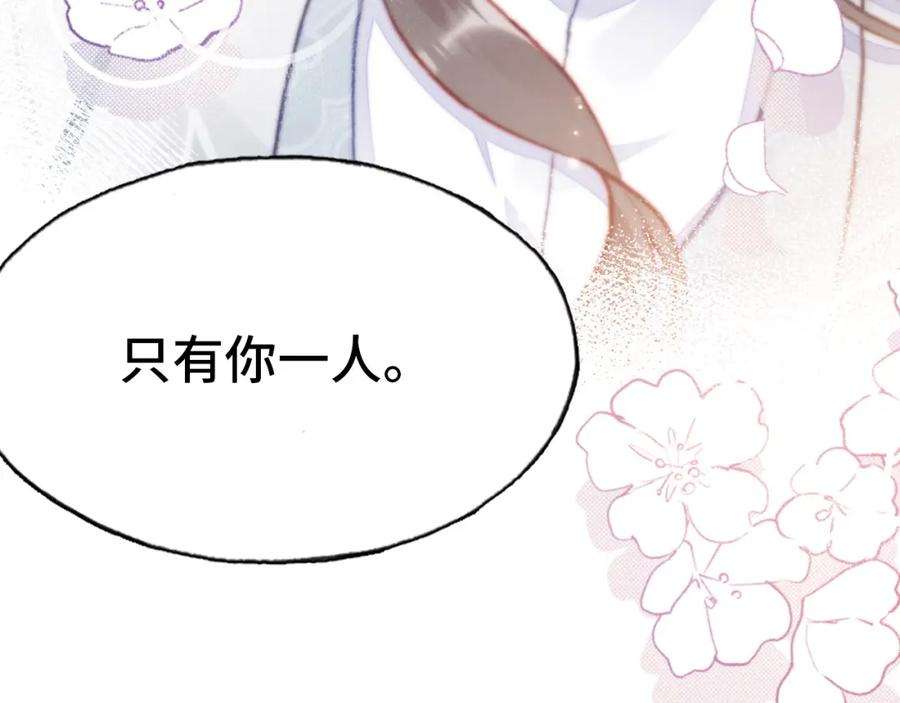 反派有话说[重生]3话 为你上药