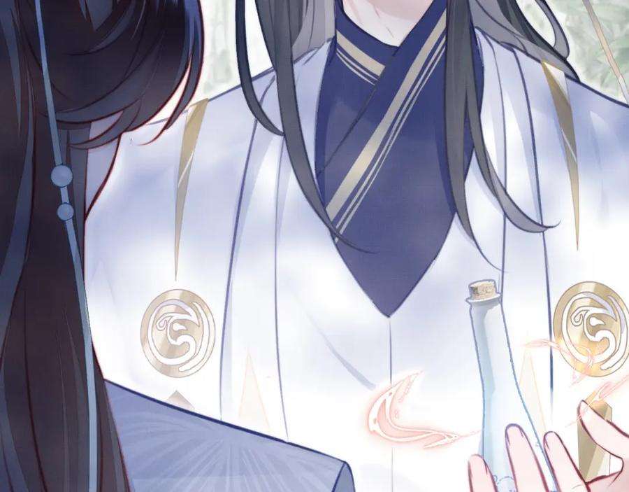 反派有话说[重生]3话 为你上药